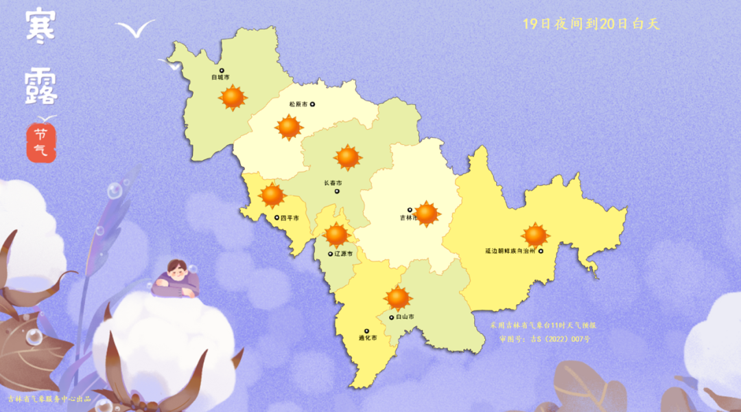 10 月 17 日夜间-18 日较强冷空气来袭，你准备好了吗？  第5张