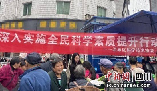 沿滩区开展科普活动，关注老年群体素质提升，你参加了吗？  第1张