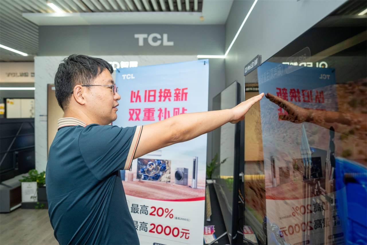 以旧换新，掀起消费热潮！你还在等什么？  第4张