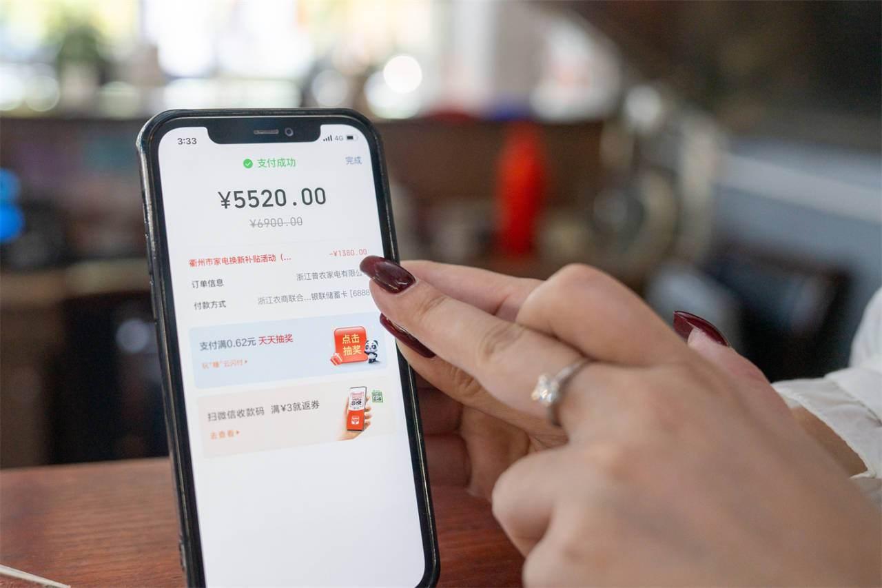 以旧换新，掀起消费热潮！你还在等什么？  第8张