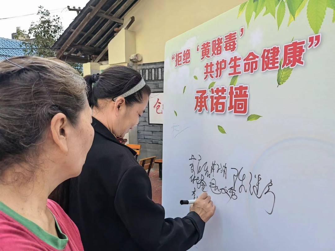 拒绝黄赌毒！成都东部新区贾家街道这场活动形式新颖，内容丰富  第2张