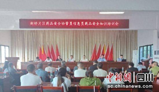 药品安全协管员信息员培训考核，荣县市场监管部门在行动  第1张