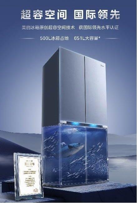 美的冰箱以旧换新+免费厨房局改，引领换新消费新潮流  第1张