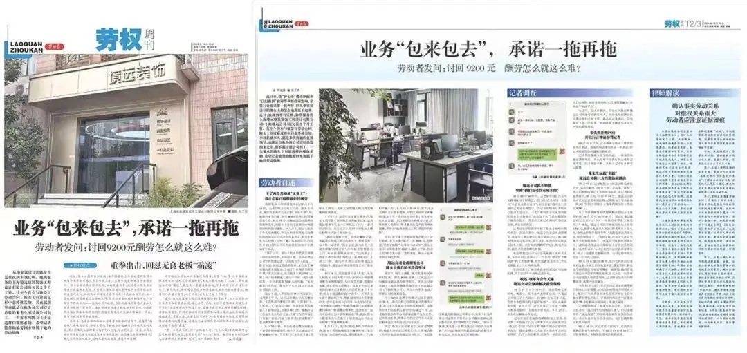 惊！记者调查欠薪反遭侮辱谩骂，这家公司为何如此嚣张？  第1张