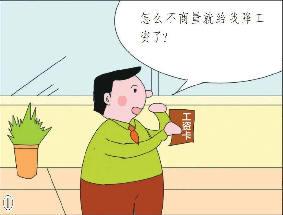 工资少了还不能抗议？员工与公司的这场争吵你怎么看  第2张