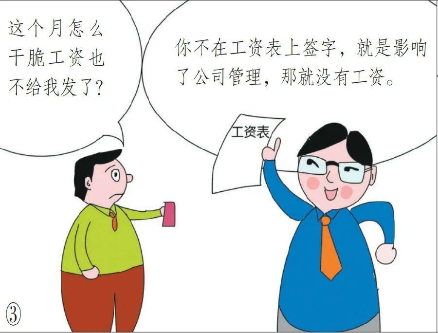 工资少了还不能抗议？员工与公司的这场争吵你怎么看  第4张