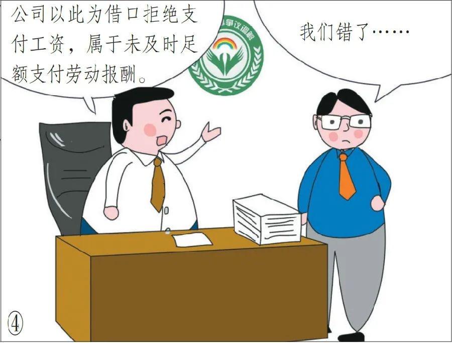 工资少了还不能抗议？员工与公司的这场争吵你怎么看  第5张
