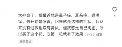 过敏性鼻炎高发季，麦味地黄丸真能调理？中医古籍早有记载  第2张