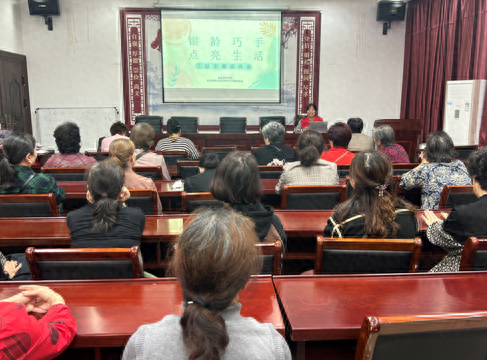 镇北社区举办银龄巧手活动，带你领略丝巾的优雅与历史  第1张
