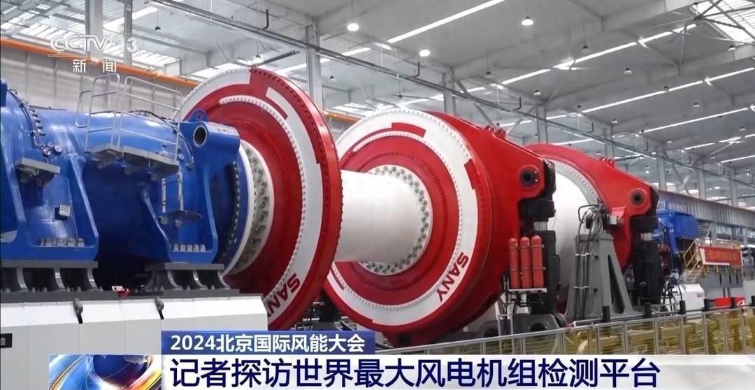 36MW 扭矩，7 万辆重型皮卡驱动力，世界最大风电机组检测平台亮相北京  第1张