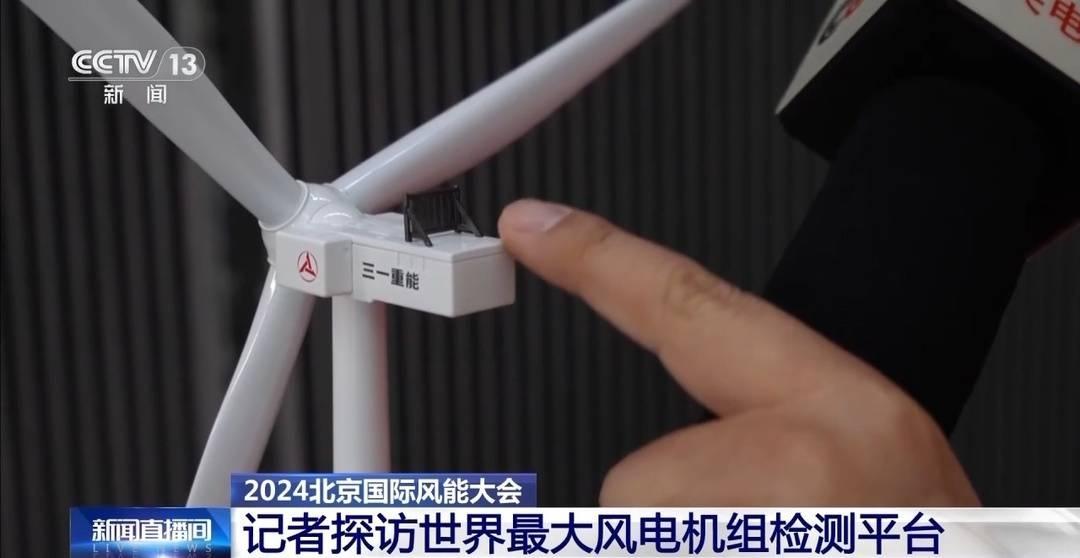 36MW 扭矩，7 万辆重型皮卡驱动力，世界最大风电机组检测平台亮相北京  第2张