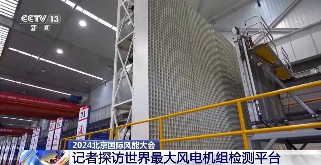 36MW 扭矩，7 万辆重型皮卡驱动力，世界最大风电机组检测平台亮相北京  第3张