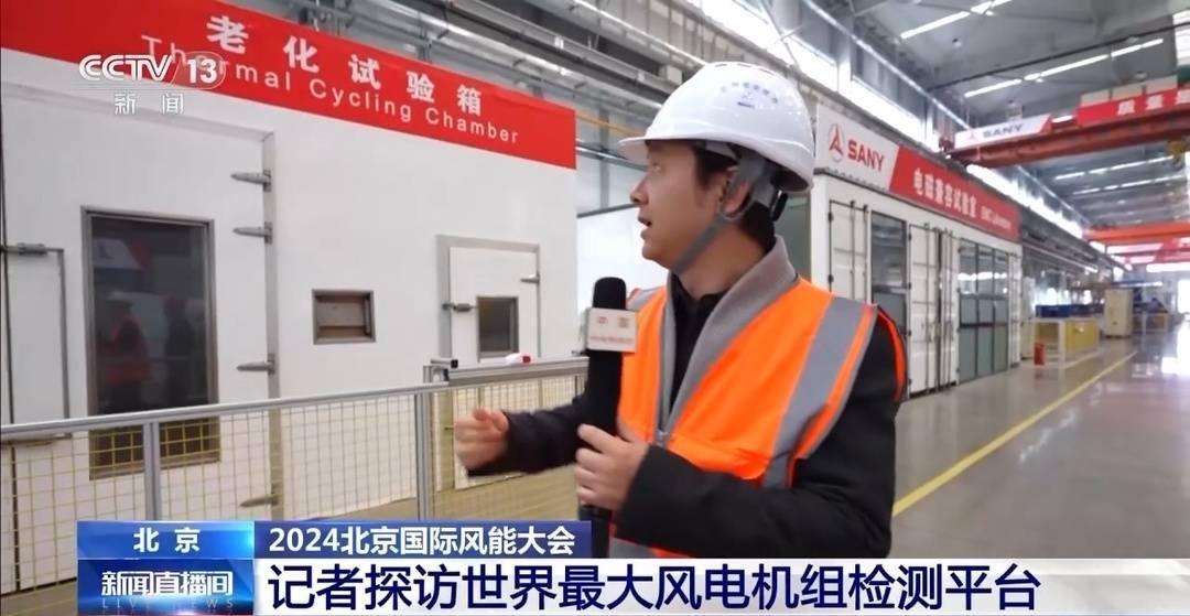 36MW 扭矩，7 万辆重型皮卡驱动力，世界最大风电机组检测平台亮相北京  第4张