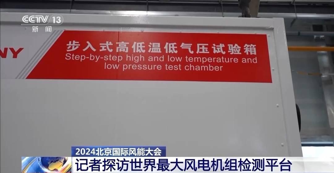 36MW 扭矩，7 万辆重型皮卡驱动力，世界最大风电机组检测平台亮相北京  第5张