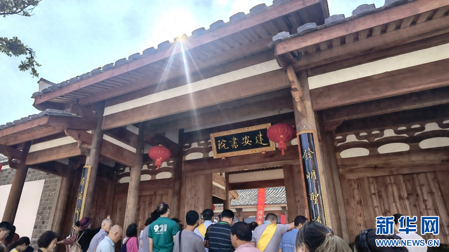 福建建瓯：修复建安书院，开启朱子文化传承新篇章  第1张