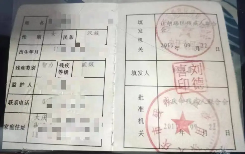 残疾证换证为何要重新评审？收费 800 多元合理吗？