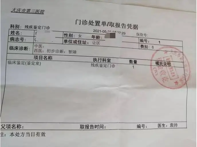 残疾证换证为何要重新评审？收费 800 多元合理吗？  第2张