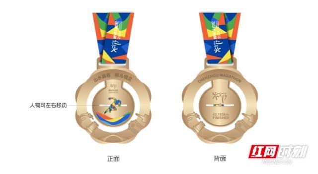 2024 郴州马拉松奖牌、参赛服提前剧透，你最关心的都在这里  第2张