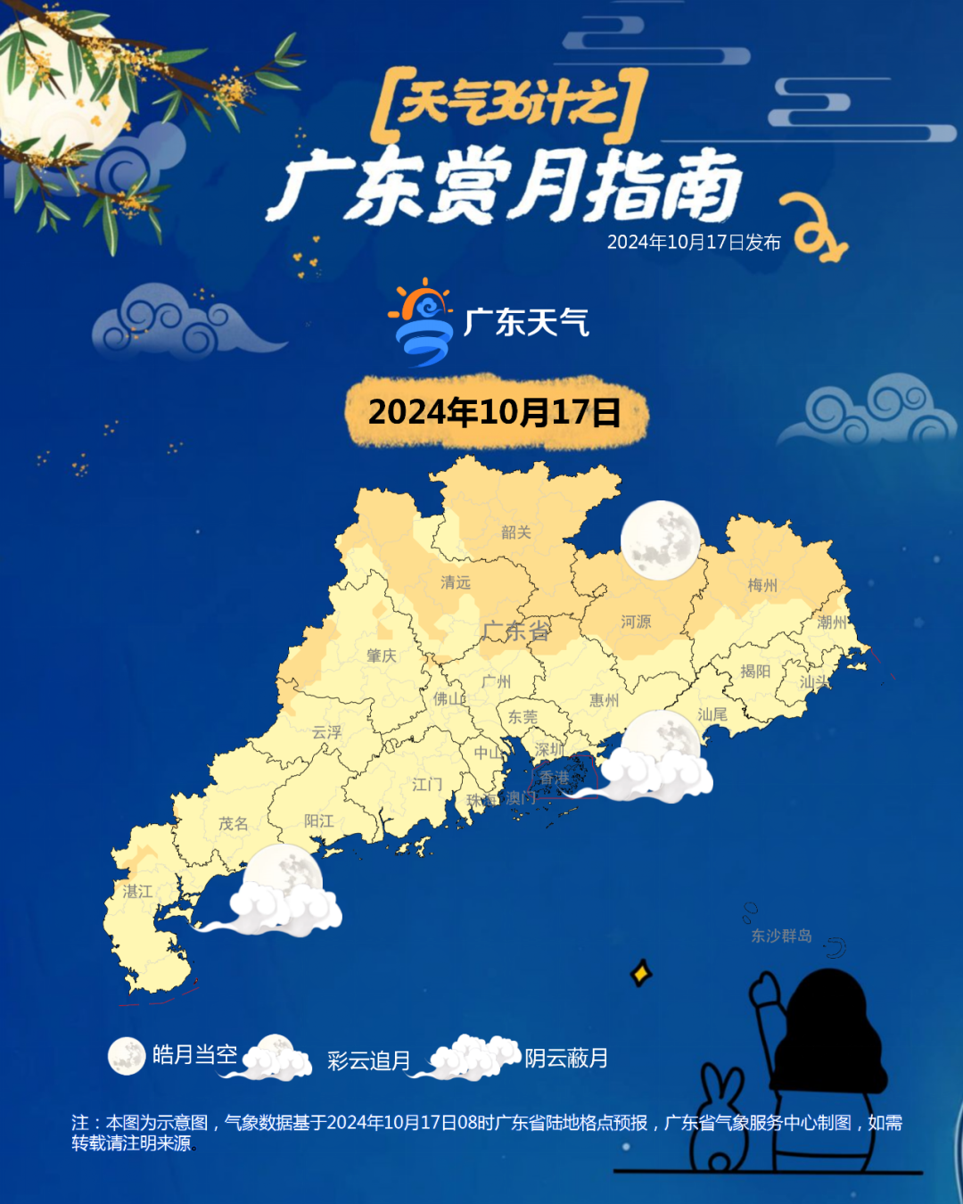 强冷空气来袭！北方局地气温降幅超 14℃，广东能分到多少？  第2张