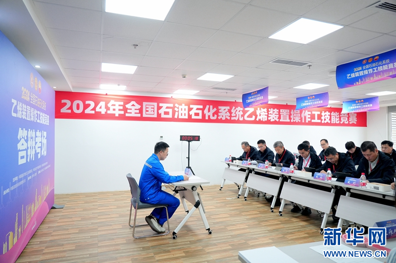 2024 年全国石油石化系统乙烯装置操作工技能竞赛：巅峰对决，激战正酣  第4张