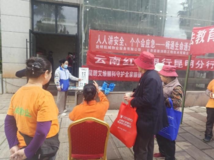 敬老爱老月，金融反诈与健康义诊携手，守护老年人的幸福晚年