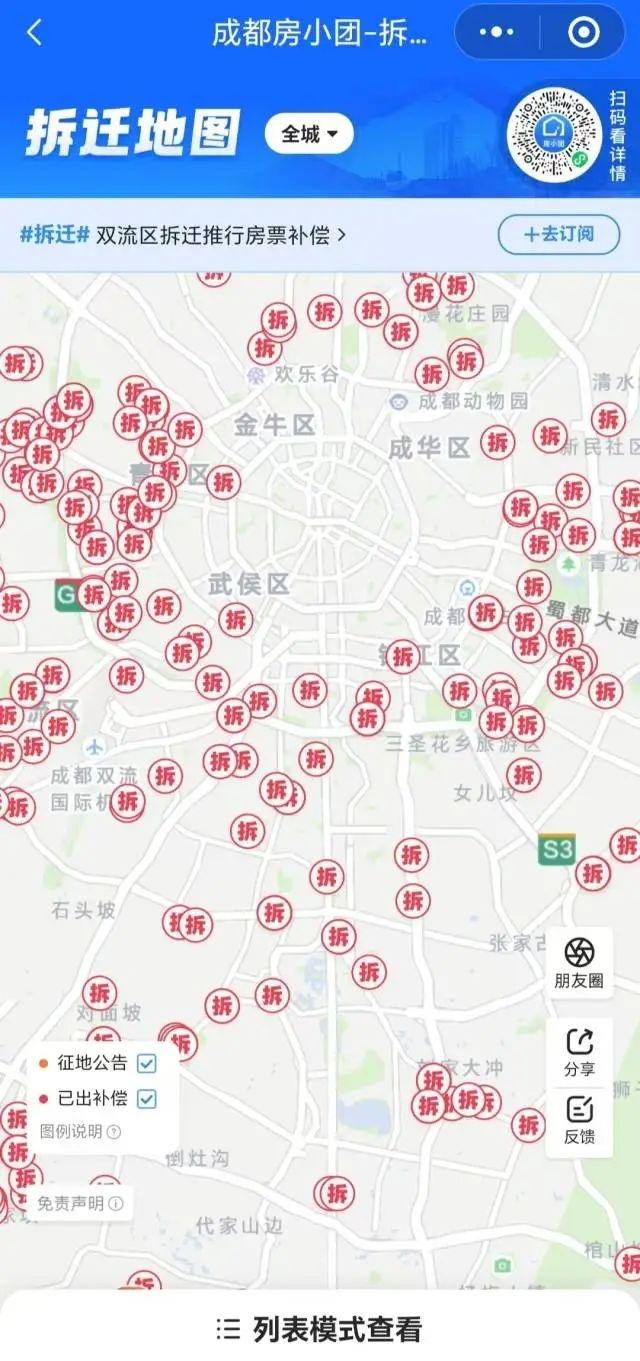 成都男子用 AI 编造 2.15 万亿拆迁项目，只为博流量，你怎么看？  第2张