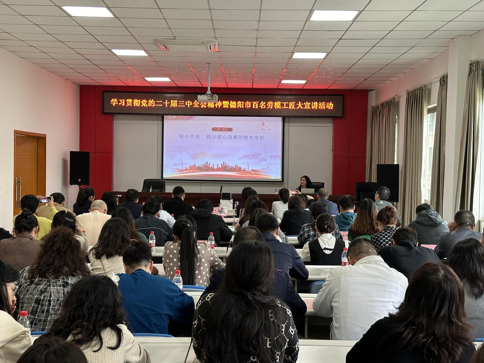 德阳市劳模工匠宣讲团：用奋斗故事诠释劳动光荣，你听过吗？  第1张