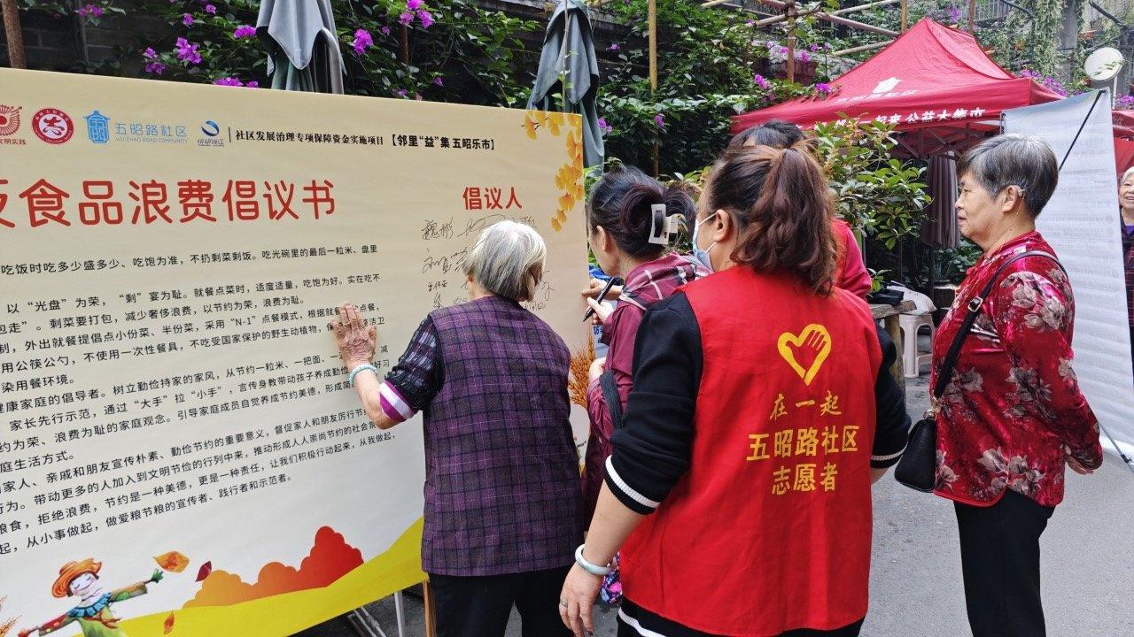 20 项贴心服务！成都这个公益集市活动太火爆了  第2张