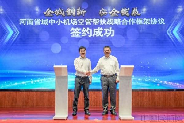 河南空管与机场集团强强联手，民航事业发展将迎巨变  第1张