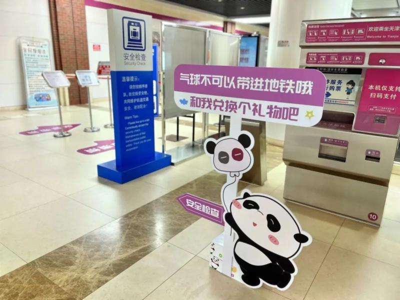 10 月 20 日，2024 天津马拉松开跑！地铁全力保障，你准备好了吗？  第6张