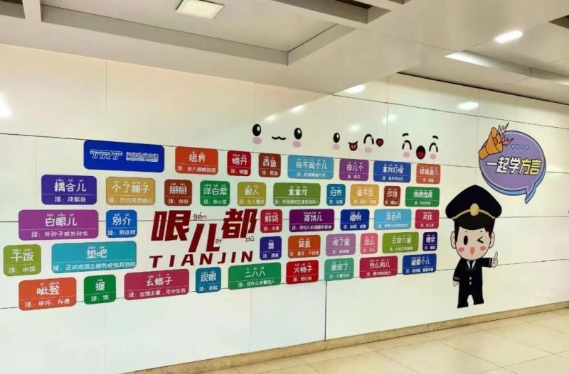 10 月 20 日，2024 天津马拉松开跑！地铁全力保障，你准备好了吗？  第7张