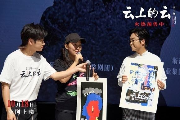 李玉刚跨界执导电影云上的云，探讨年轻人爱情、乡愁、抉择话题  第2张