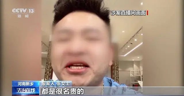 网络直播间里的家长里短，你以为是真的？其实是假古董  第4张