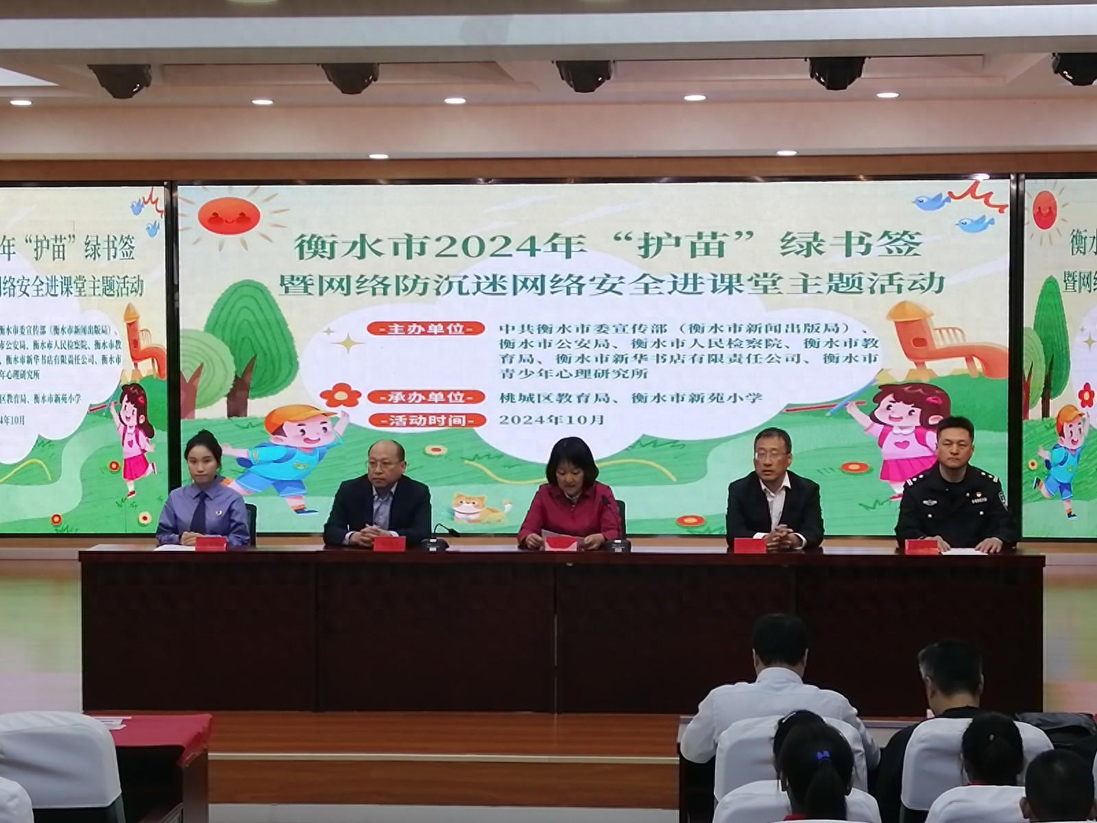 多部门联合行动，为未成年人打造风清气正的网络环境  第1张