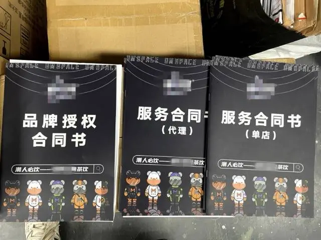 8 万元加盟费打水漂！茶饮加盟背后的惊天骗局