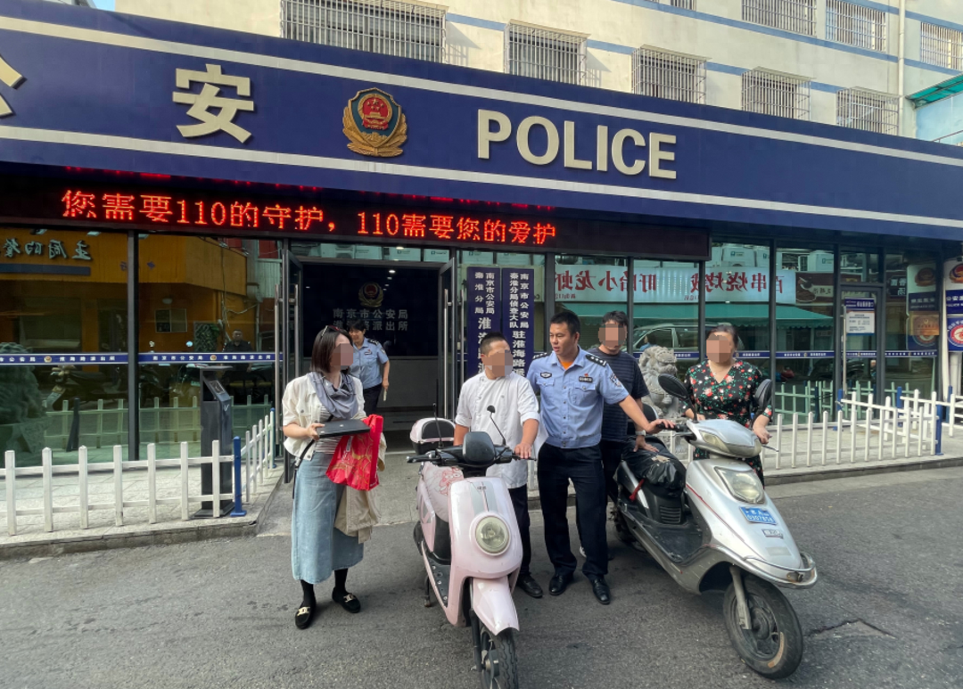 秦淮警方破获系列盗窃案，被盗财物物归原主，群众喜笑颜开  第1张
