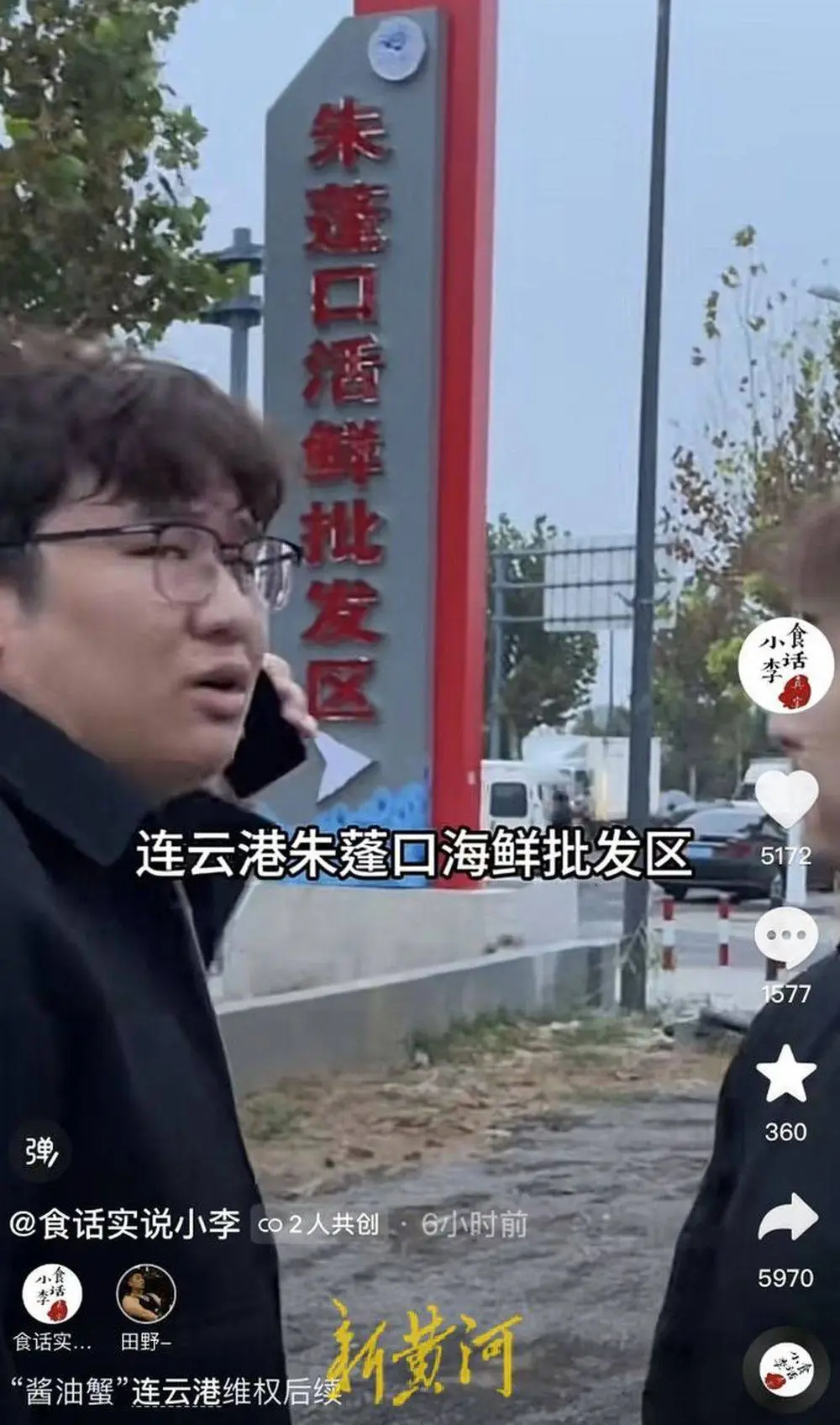 济南多名探店网红售卖梭子蟹翻车，消费者权益如何保障？  第3张