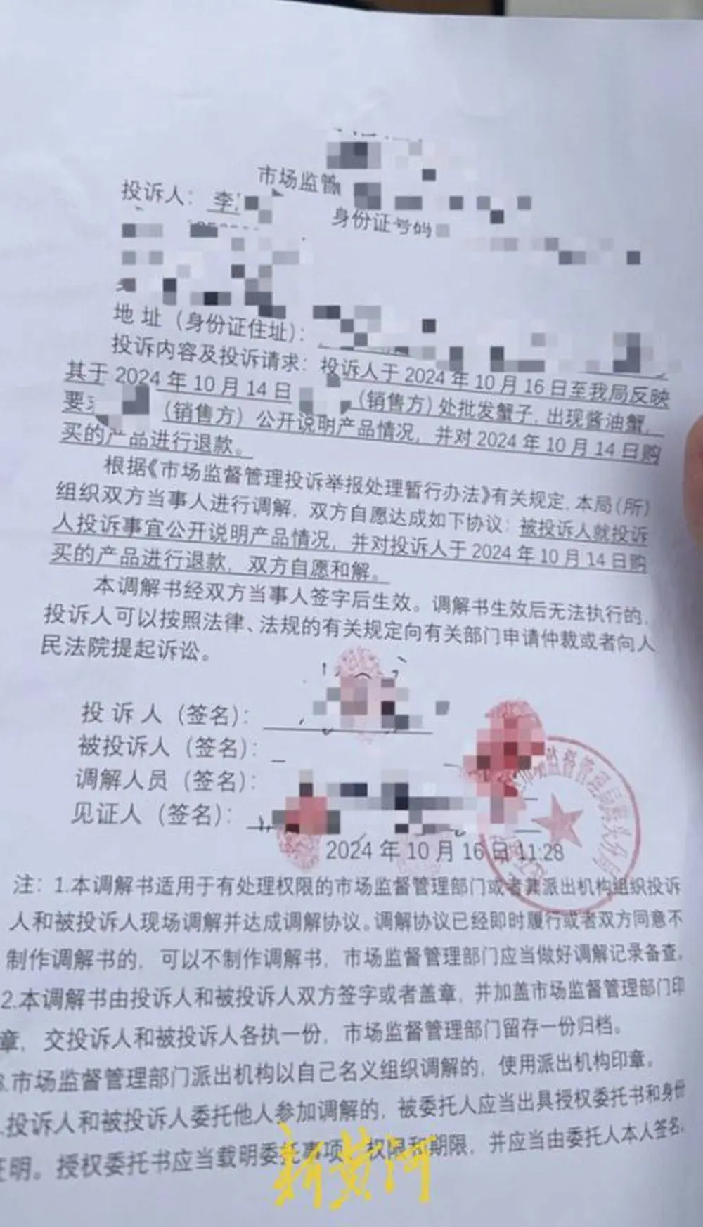 济南多名探店网红售卖梭子蟹翻车，消费者权益如何保障？  第4张