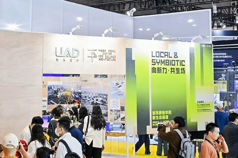 CADE 建筑设计博览会 2024 开幕，探索未来城市高品质发展  第3张