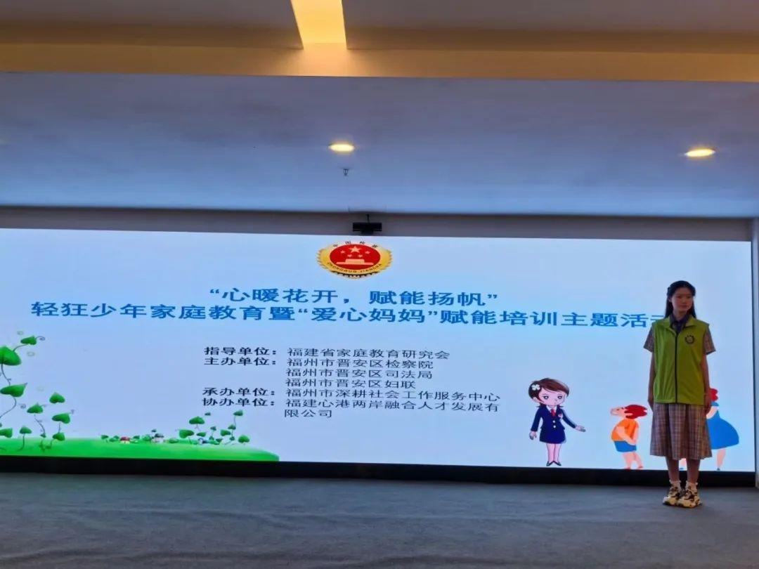 家庭教育缺失，罪错未成年人如何回归正途？晋安检察院来帮你  第2张
