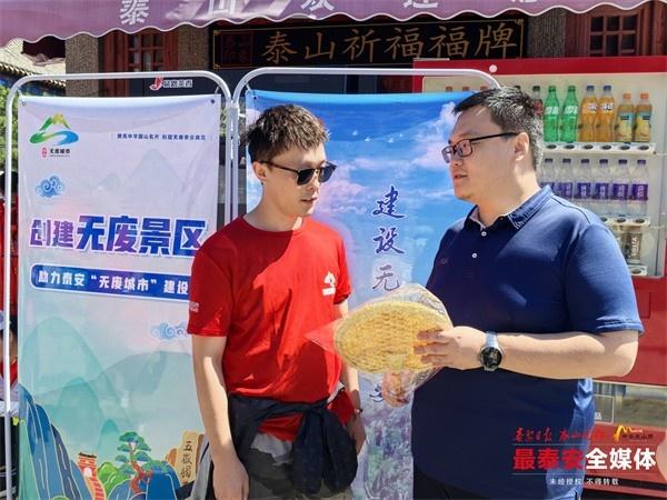 小细胞释放大能量，泰安打造无废理念宣传新高地  第5张