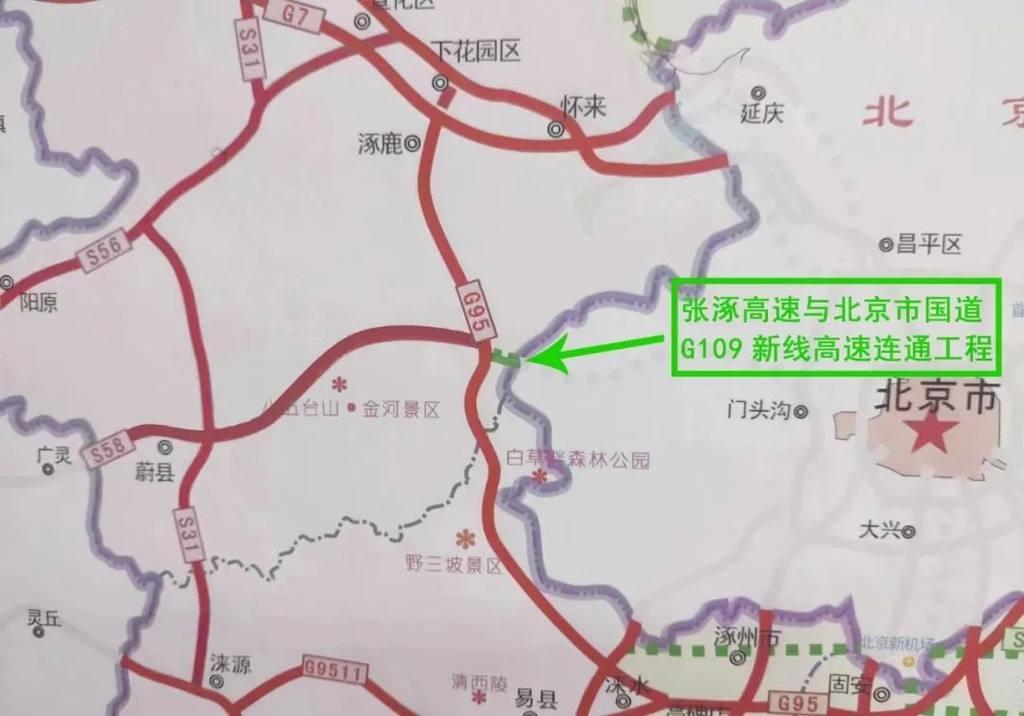 年底通车！张家口⇋北京，又一条进京通道即将开通  第2张