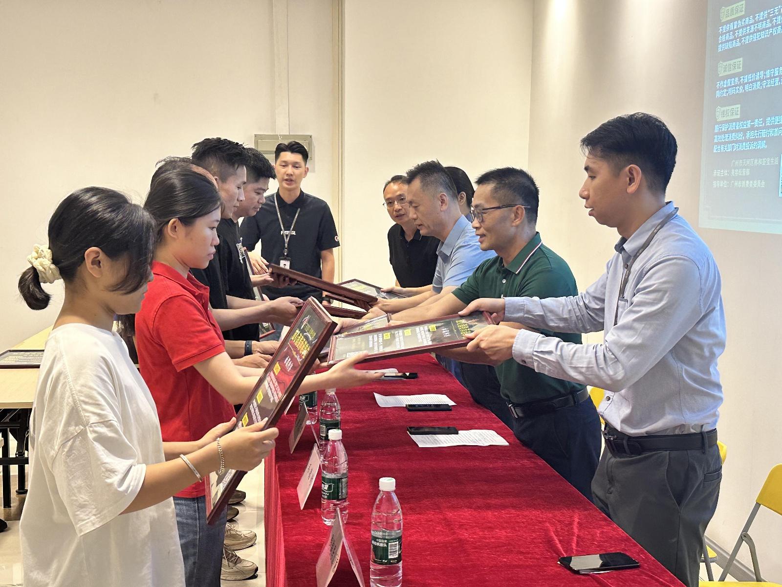 广州东站片区放心消费承诺单位创建活动启动，22 个商户获牌匾  第2张