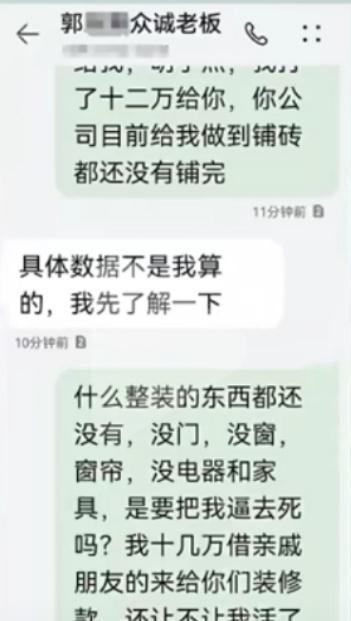 高校教师创办装修公司，收百万装修款后烂尾，业主们该如何维权？