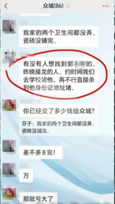 高校教师创办装修公司，收百万装修款后烂尾，业主们该如何维权？  第2张