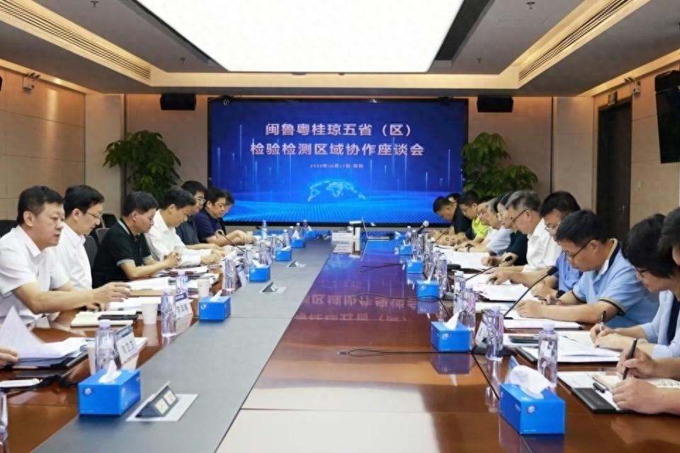 五省（区）市场监管部门携手，检验检测区域协作迈向新征程
