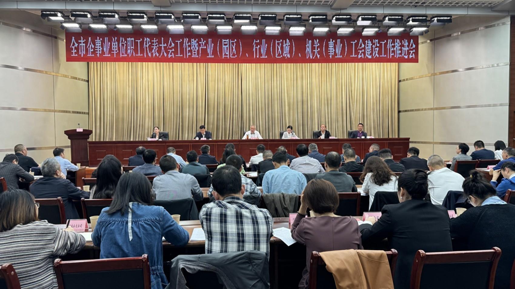 广安今明两年将召开三次现场推进会，激发比学赶超氛围，推进三类工会建设