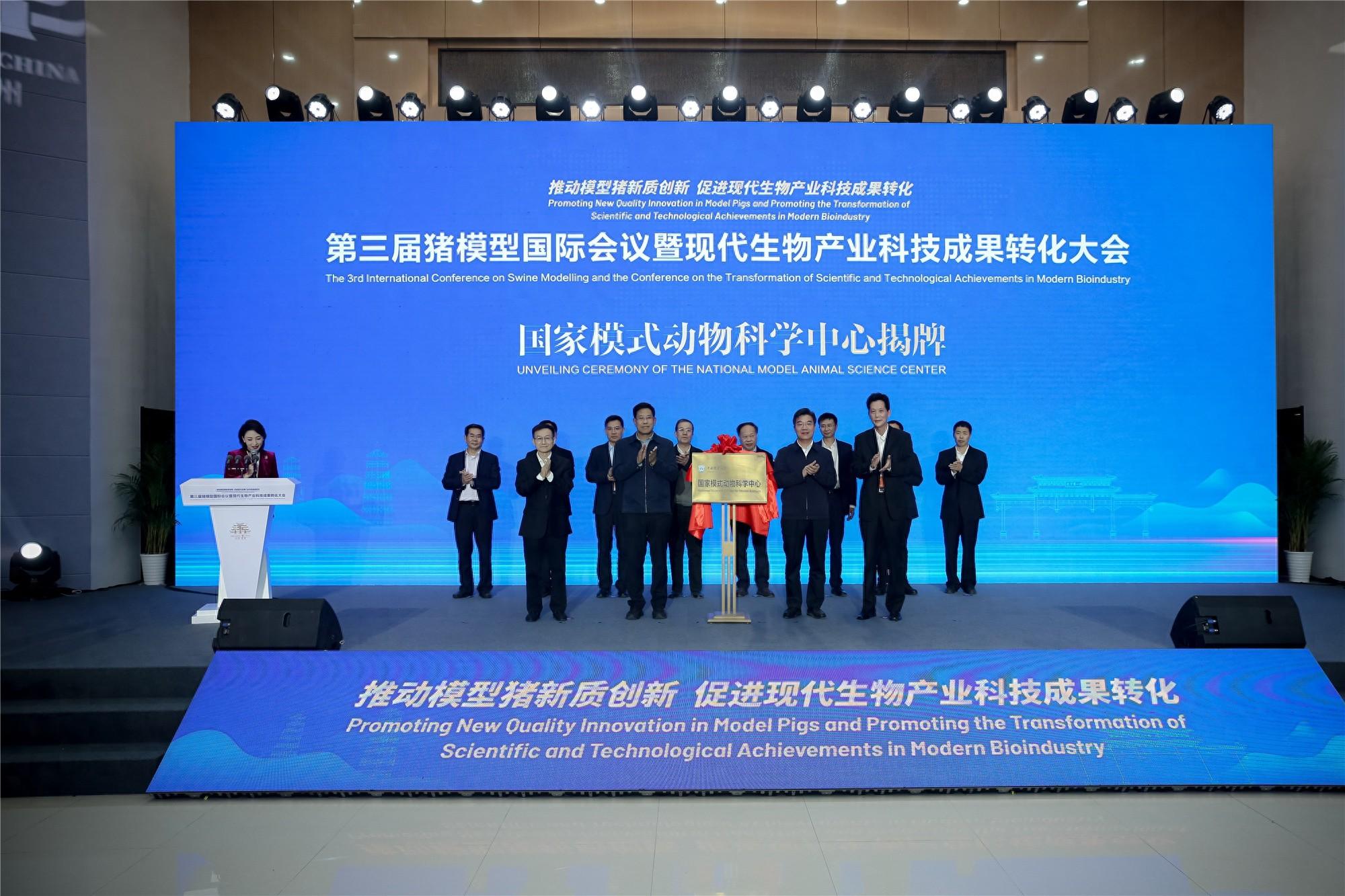 投资 7.59 亿！国家重大科技基础设施项目在涿州揭牌  第1张