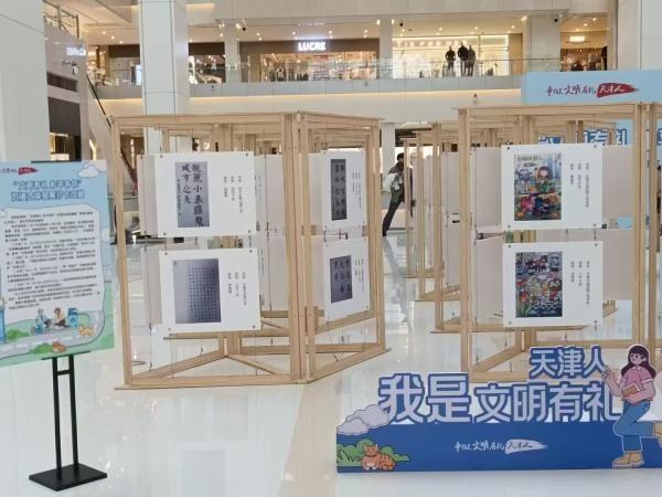 争做文明有礼天津人！沉浸式体验展启动，你参与了吗？  第4张