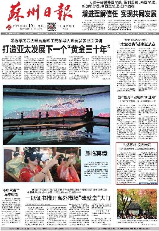 2024 首届大学生文创大赛颁奖典礼举行，16 件作品获金银铜奖  第1张